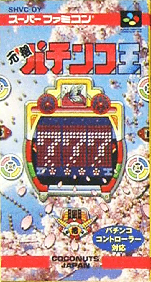 Ganso Pachinko Ou (Japan)